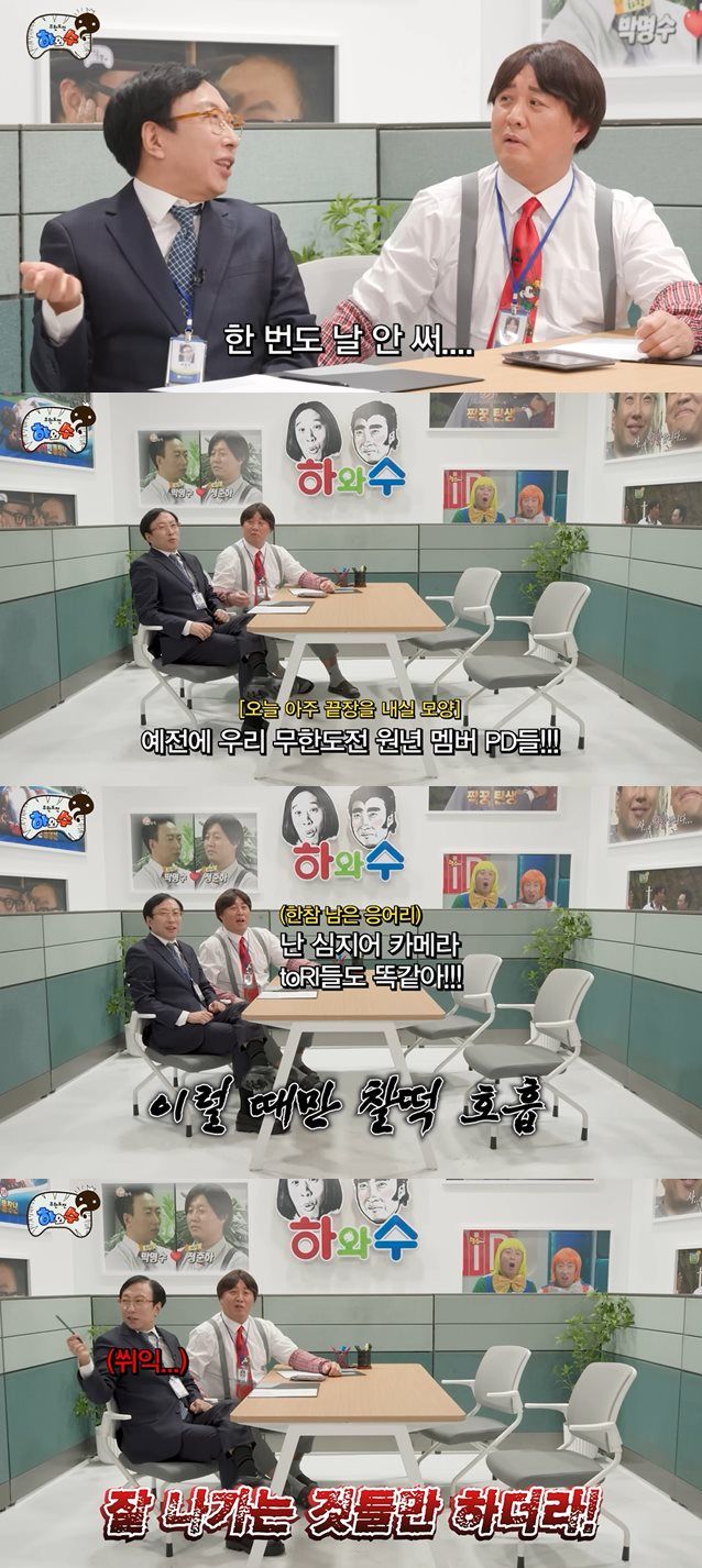 유튜브 '하와수'