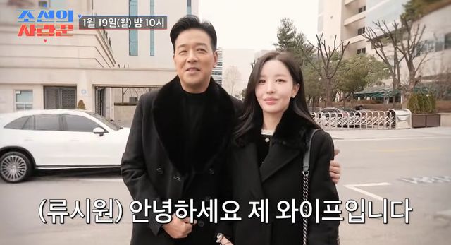 TV CHOSUN '조선의 사랑꾼' 캡처