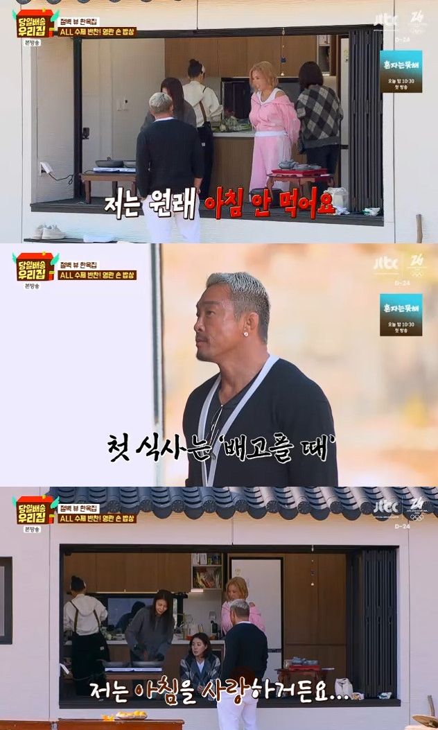사진= JTBC '당일배송 우리집'