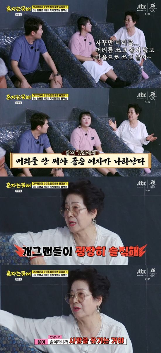 사진= JTBC '혼자는 못 해'