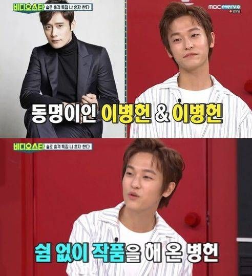 '비디오스타' 방송 캡처