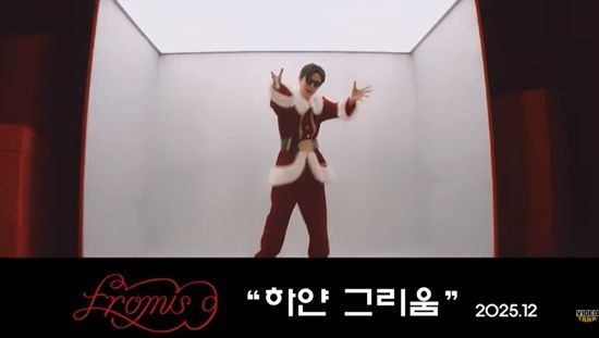 프로미스나인 '하얀 그리움' MV