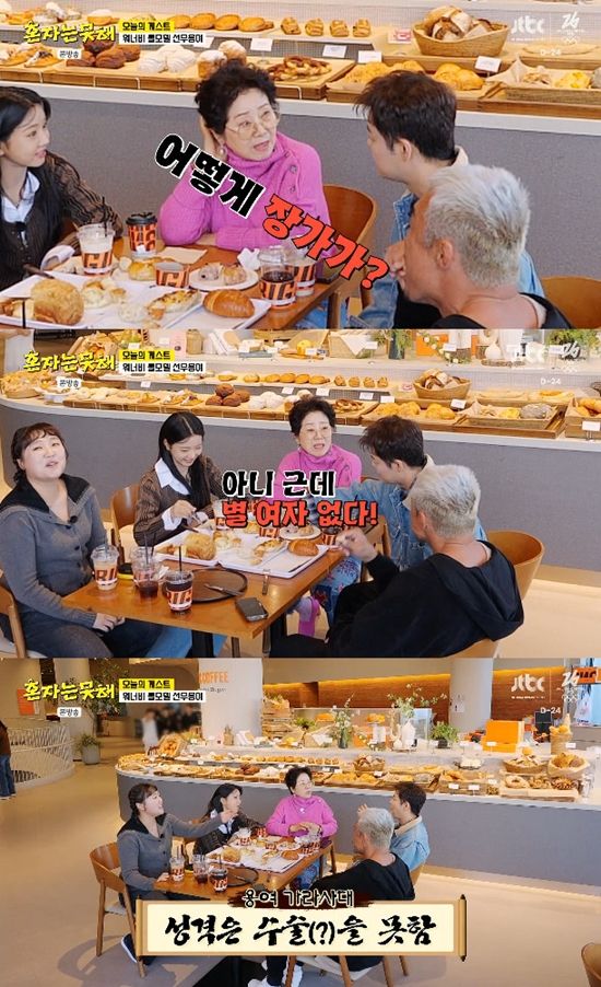 사진= JTBC '혼자는 못 해'