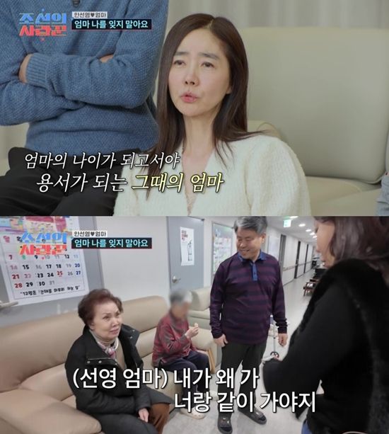 TV조선 '조선의 사랑꾼'