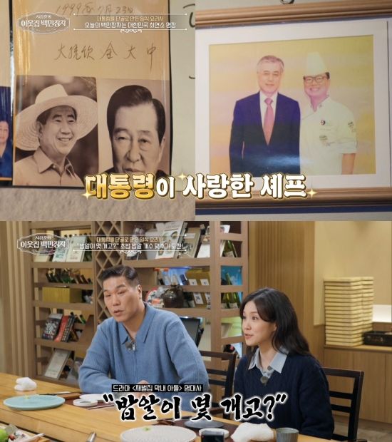 '서장훈의 이웃집 백만장자' 안유성