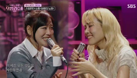 SBS 예능 프로그램 '무무X차차 우발라디오' 방송화면 캡처