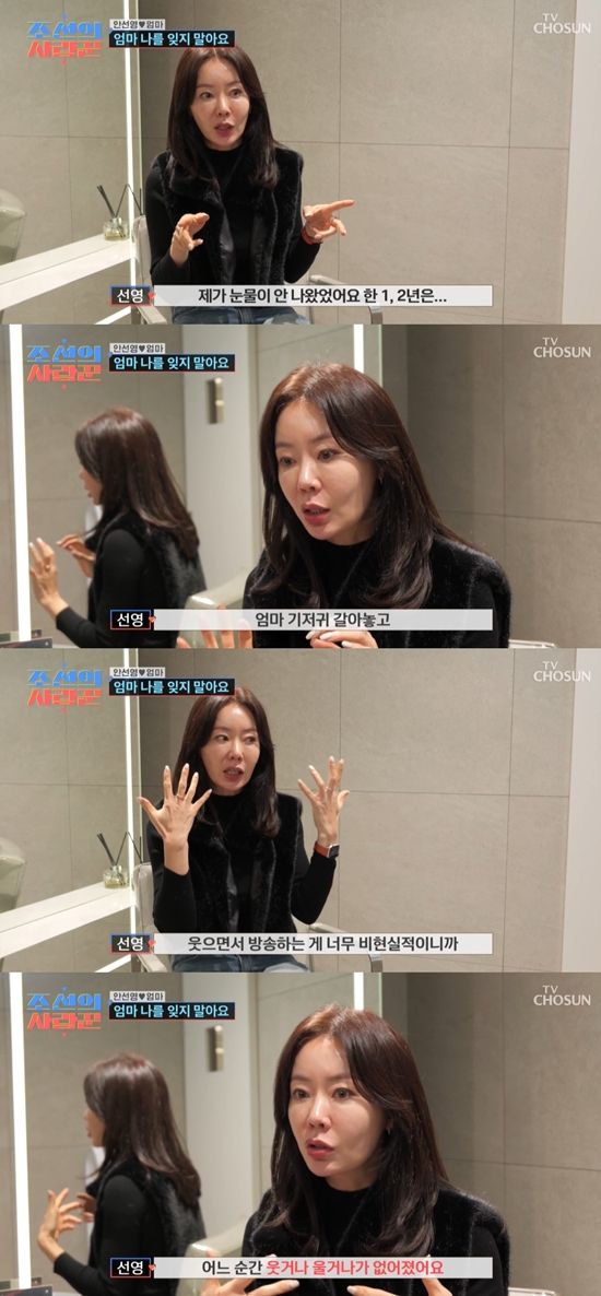 TV조선 '조선의 사랑꾼'