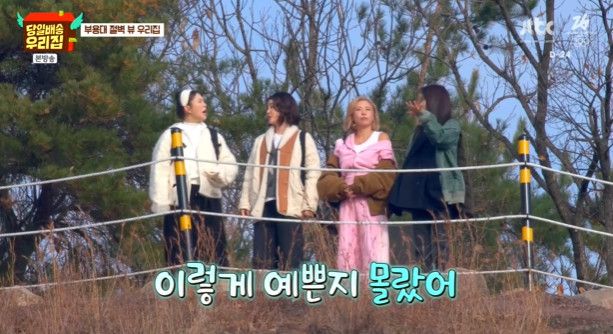 사진= JTBC '당일배송 우리집'