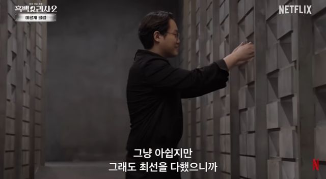 넷플릭스 '흑백요리사2' 4평 외톨이 김상훈 셰프