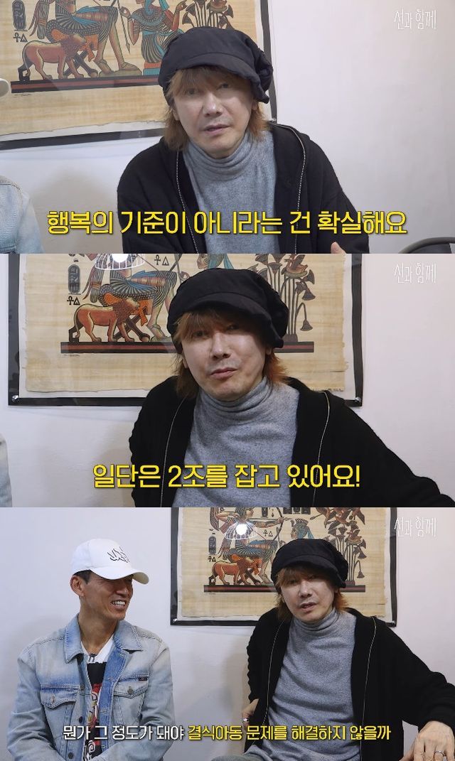 사진= 유튜브 '션과 함께'