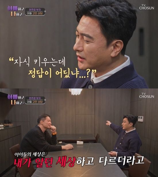 '아빠하고 나하고' 방송 캡처