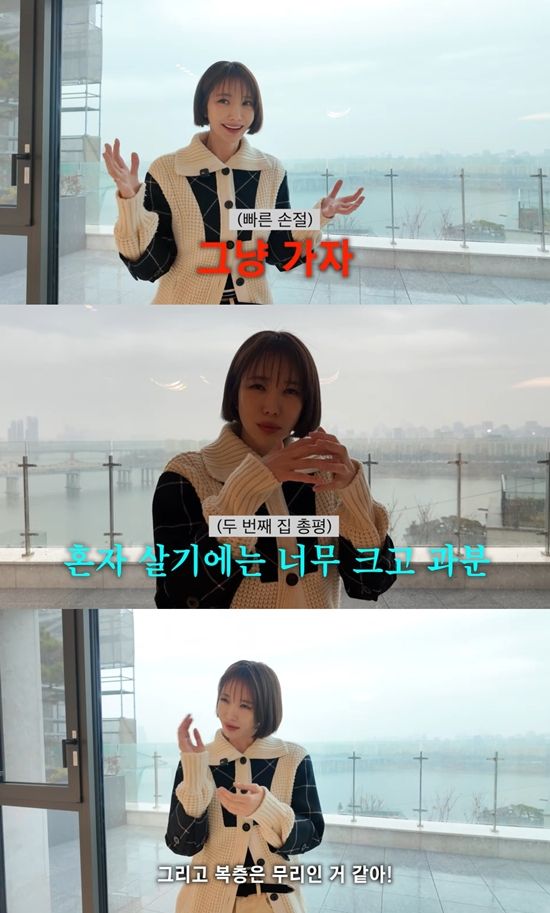 고준희 GO 채널 캡처