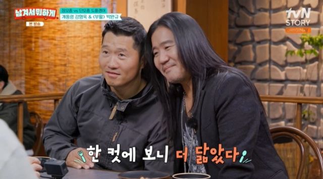 '남겨서뭐하게' 방송 캡처