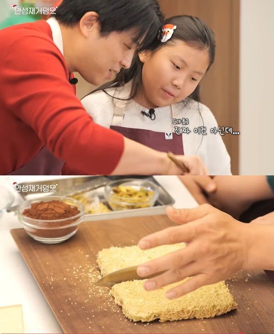 안성재 유튜브 채널.