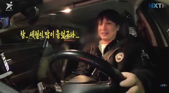 넥스트태헌 채널 캡처