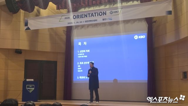 이대호가 14일 대전 유성구 컨벤션센터에서 열린 2026 KBO 신인 오리엔테이션에 참석, '선배와의 만남' 순서에 강연자로 나섰다. 사진 엑스포츠뉴스