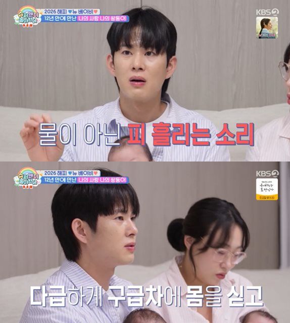 KBS 2TV '슈퍼맨이 돌아왔다'