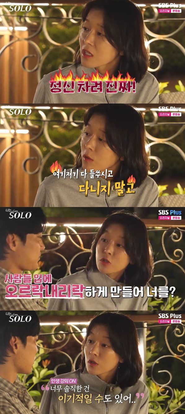 ENA·SBS Plus '나는 SOLO' 방송 캡처