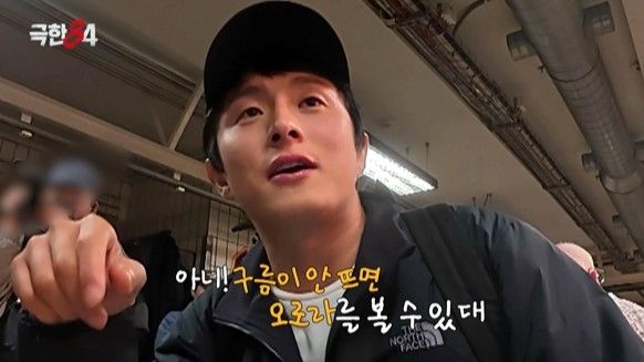 사진 = MBC '극한84'