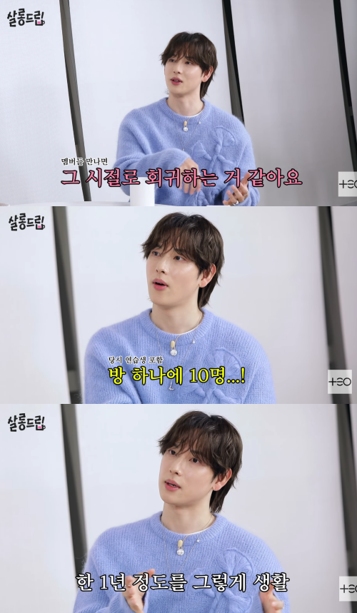 '살롱드립2' 채널 캡처.