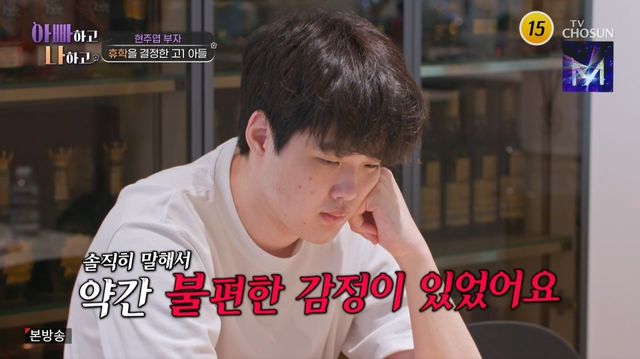 '아빠하고 나하고' 방송 캡처