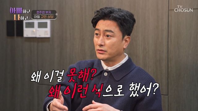 '아빠하고 나하고' 방송 캡처