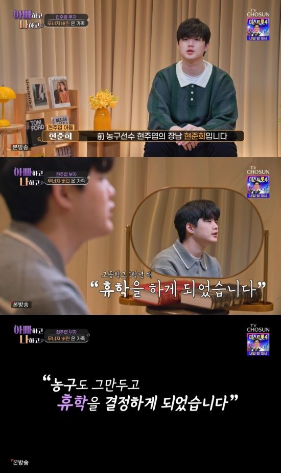 '아빠하고 나하고' 방송 캡처