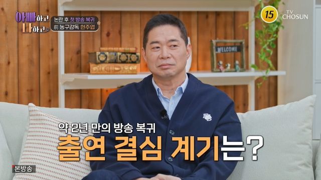 '아빠하고 나하고' 방송 캡처