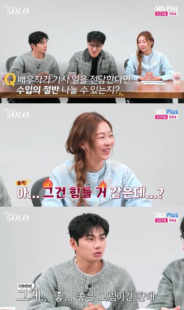 ENA·SBS Plus '나는 SOLO' 방송 캡처