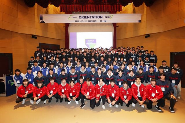 KBO가 14일 대전 유성구 컨벤션 센터에서 2026 신인선수 오리엔테이션을 개최했다. 사진 KBO 제공