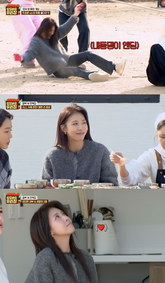 JTBC '당일배송 우리집'