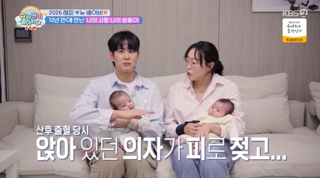 KBS 2TV '슈퍼맨이 돌아왔다'