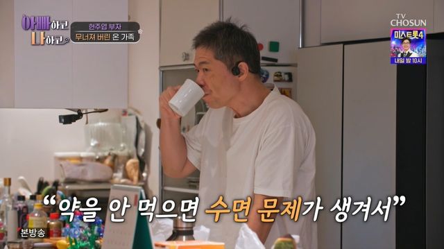 '아빠하고 나하고' 방송 캡처
