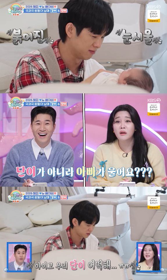 KBS 2TV '슈퍼맨이 돌아왔다' 방송 캡처