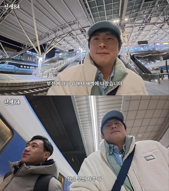 사진 = 유튜브 채널 '인생84'