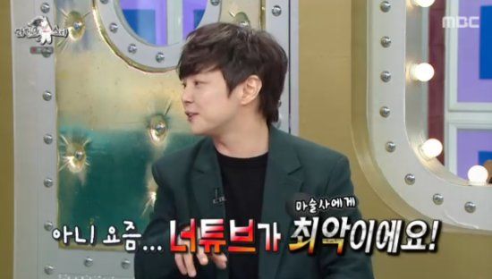 MBC 예능 프로그램 '라디오스타' 방송화면 캡처