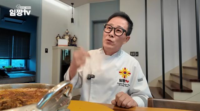 유튜브 채널 '임성근 임짱TV'