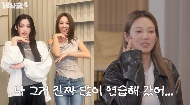 유튜브 '효연의 레벨업 Hyo's Level Up'