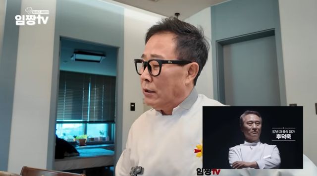 유튜브 채널 '임성근 임짱TV'