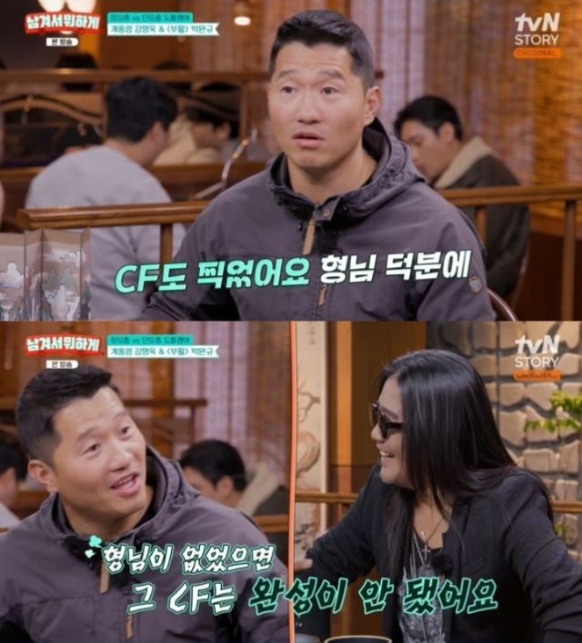 '남겨서뭐하게' 방송 캡처