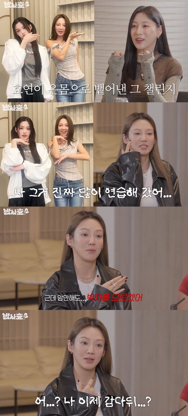 유튜브 '효연의 레벨업 Hyo's Level Up'