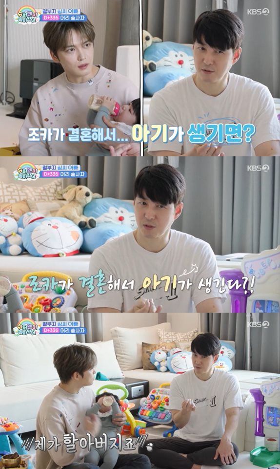 KBS 2TV '슈퍼맨이 돌아왔다' 방송 캡처