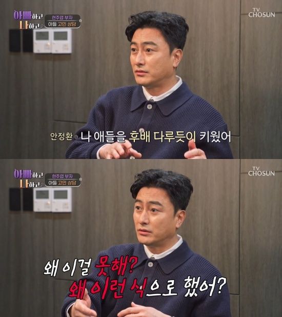 '아빠하고 나하고' 방송 캡처