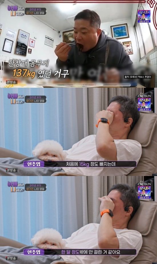 '아빠하고 나하고' 방송 캡처