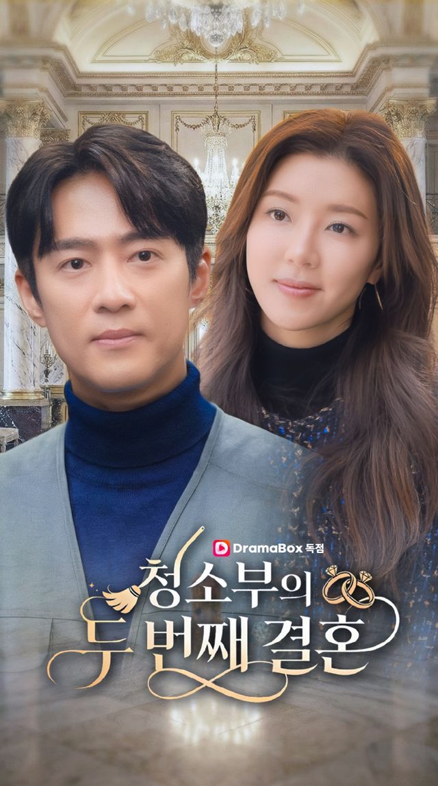 고주원, 박한별 