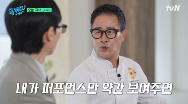 '흑백요리사2' 참가자 임성근.