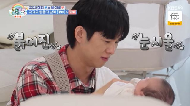 KBS 2TV '슈퍼맨이 돌아왔다' 방송 캡처