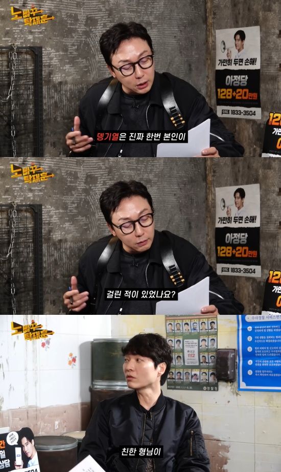 '노빠꾸탁재훈' 유튜브 캡처