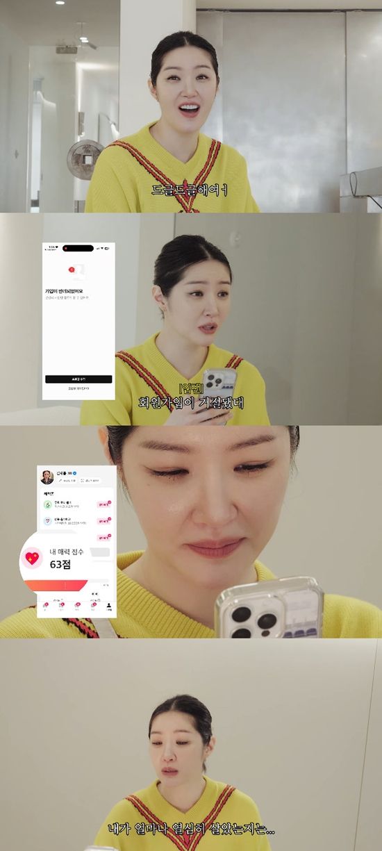 사진= 유튜브 '그냥살아 김새롬'