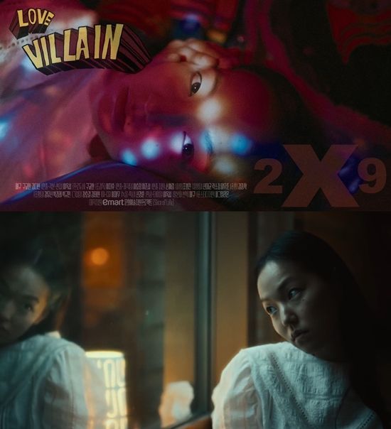 사진= 영화 '러브빌런'